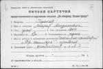 Горская Мария Андреевна — представляемого к вручению медали «За оборону Ленинграда»