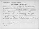 Горюнова Мария Александровна — представляемого к вручению медали «За оборону Ленинграда»