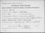 Ершова Мария Алексеевна — представляемого к вручению медали «За оборону Ленинграда»