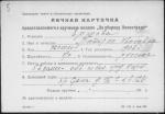 Ершова Татьяна Ивановна — представляемого к вручению медали «За оборону Ленинграда»