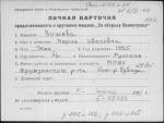 Вишева Мария Ивановна — представляемого к вручению медали «За оборону Ленинграда»