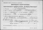 Вишнева Мария Ивановна — представляемого к вручению медали «За оборону Ленинграда»