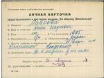 Лаврова Нина Григорьевна Георгевна — представляемого к вручению медали «За оборону Ленинграда»
