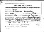 Сучина Татьяна Николаевна — представляемого к вручению медали «За оборону Ленинграда»