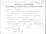 Елкин Николай Александрович — представляемого к вручению медали «За оборону Ленинграда»