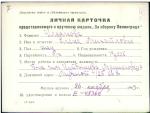 Ульянова Елена Михайловна — представляемого к вручению медали «За оборону Ленинграда»