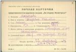 Морозова Татьяна Павловна — представляемого к вручению медали «За оборону Ленинграда»