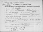 Белова Таисия Тимофеевна — представляемого к вручению медали «За оборону Ленинграда»