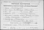 Белокуров Александр Иванович — представляемого к вручению медали «За оборону Ленинграда»