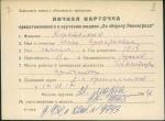 Кастальская Нина Аркадьевна — представляемого к вручению медали «За оборону Ленинграда»