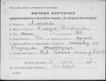 Алексеева Клавдия Алексеевна — представляемого к вручению медали «За оборону Ленинграда»