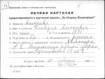 Алексеева Клавдия Алексеевна — представляемого к вручению медали «За оборону Ленинграда»