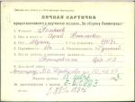 Поляков Сергей Николаевич — представляемого к вручению медали «За оборону Ленинграда»