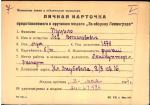 Пуцило Лев Вячеславович — представляемого к вручению медали «За оборону Ленинграда»
