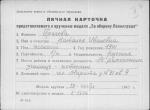 Грачева Наталья Ивановна — представляемого к вручению медали «За оборону Ленинграда»