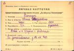 Сапегина Анна Исидоровна — представляемого к вручению медали «За оборону Ленинграда»