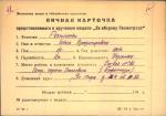 Резниченко Ольга Владимировна — представляемого к вручению медали «За оборону Ленинграда»