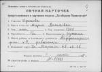 Дронова Мария Васильевна — представляемого к вручению медали «За оборону Ленинграда»