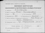 Дмитриева Анна Дмитриевна — представляемого к вручению медали «За оборону Ленинграда»