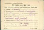 Малкова Мария Николаевна — представляемого к вручению медали «За оборону Ленинграда»