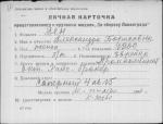 Ден Александра Борисовна — представляемого к вручению медали «За оборону Ленинграда»