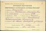 Петухова Екатерина Михайловна — представляемого к вручению медали «За оборону Ленинграда»