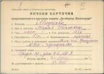 Мошкова Мария Ивановна — представляемого к вручению медали «За оборону Ленинграда»