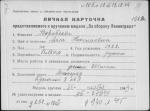 Воробьева Алла Николаевна — представляемого к вручению медали «За оборону Ленинграда»