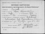 Бычков Иван Афанасьевич — представляемого к вручению медали «За оборону Ленинграда»