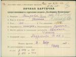Петрова Гали Александровна — представляемого к вручению медали «За оборону Ленинграда»