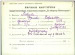 Петрова Домна Петровна Петрововна — представляемого к вручению медали «За оборону Ленинграда»