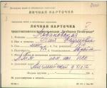 Новаковская Нораковская Феня Наумовна — представляемого к вручению медали «За оборону Ленинграда»