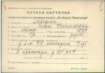 Лебедева Ольга Николаевна — представляемого к вручению медали «За оборону Ленинграда»