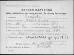 Голубева Мария Николаевна — представляемого к вручению медали «За оборону Ленинграда»