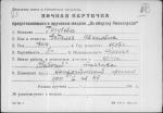 Голубева Наталья Ивановна — представляемого к вручению медали «За оборону Ленинграда»