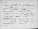 Ааронова Ксения Евгеньевна — представляемого к вручению медали «За оборону Ленинграда»