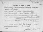 Андреев Борис Григорьевич — представляемого к вручению медали «За оборону Ленинграда»