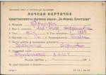Фрумсон Хая Хая-Гнеся Афроимовна — представляемого к вручению медали «За оборону Ленинграда»