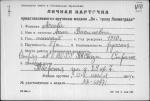 Асеева Анна Васильевна — представляемого к вручению медали «За оборону Ленинграда»