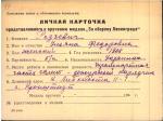 Родзевич Ульяна Федоровна — представляемого к вручению медали «За оборону Ленинграда»