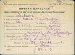 Абабкина Елена Дмитриевна — представляемого к вручению медали «За оборону Ленинграда»