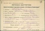 Абабкова Анна Павловна — представляемого к вручению медали «За оборону Ленинграда»