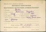 Абаева Антонина Андреевна — представляемого к вручению медали «За оборону Ленинграда»