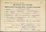 Абакаева Федосия Феодосия Матвеевна — представляемого к вручению медали «За оборону Ленинграда»