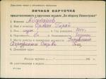 Абакаров Орлеон Гирей — представляемого к вручению медали «За оборону Ленинграда»
