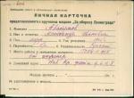 Абакумов Александр Иванович — представляемого к вручению медали «За оборону Ленинграда»