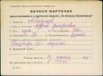 Абакумов Андрей Григорьевич — представляемого к вручению медали «За оборону Ленинграда»