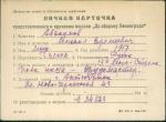 Абакумов Михаил Еремеевич — представляемого к вручению медали «За оборону Ленинграда»