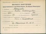 Абакумова Елена Александровна — представляемого к вручению медали «За оборону Ленинграда»