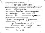 Абакумова Пелагея Александровна — представляемого к вручению медали «За оборону Ленинграда»